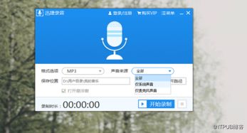 如何選擇優(yōu)質Mac錄音軟件并錄制系統(tǒng)內部聲音