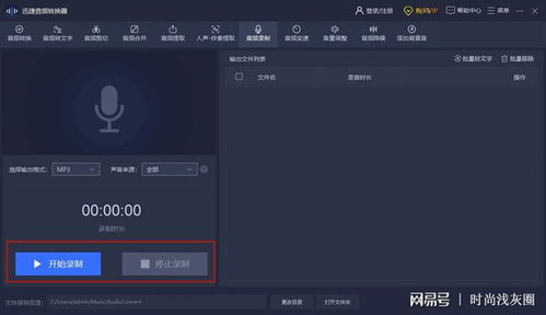 三種簡單實(shí)用的電腦錄音方法，輕松記錄與制作聲音