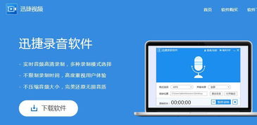 數字聲韻 探索電腦錄音的優質軟件與文藝創作錄音指南