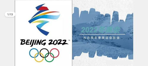 計(jì)算機(jī)科學(xué)與工程學(xué)院“我為冬奧加個(gè)油”P(pán)PT設(shè)計(jì)比賽完美落幕